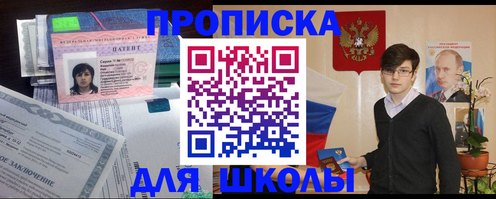 прописка паспорт в Прокопьевске