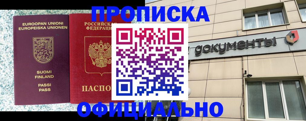 миграционный учет в Прокопьевске