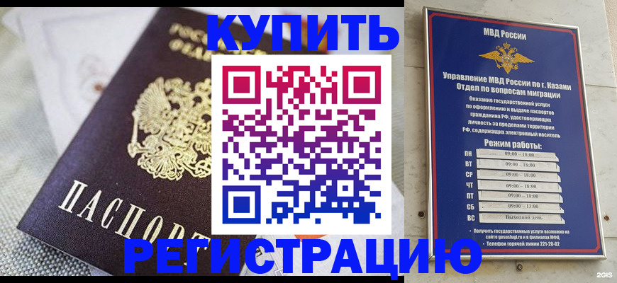 прописка поиск в Прокопьевске