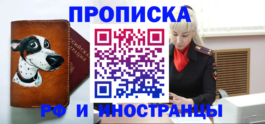 временная регистрация гарантия в Прокопьевске